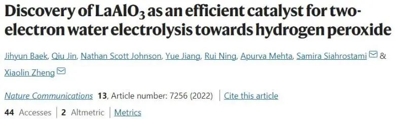 催化頂刊集錦：Nature子刊、Angew.、EES、JACS、AM、ACS Catalysis、Small等成果