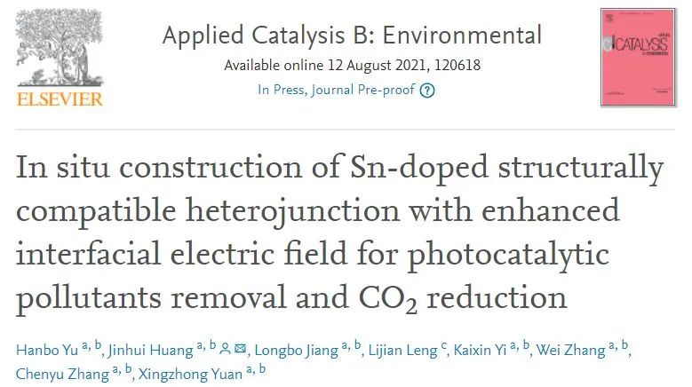 湖大黃瑾輝Appl. Catal. B.: 具有增強界面電場的Sn-BiOBr/BiOIO3異質結用于光催化