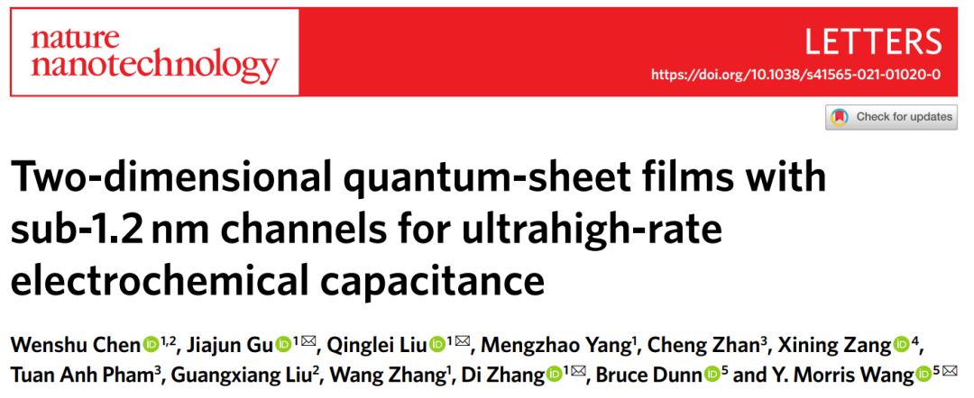?這個團隊剛獲國家自然科學(xué)二等獎，再發(fā)Nature Nanotech.！