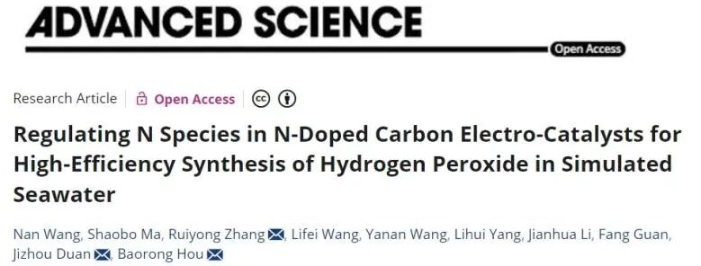 侯保榮/段繼周/張瑞永Adv. Sci.：調節N-Cx中的氮形態，實現模擬海水中高效合成H2O2