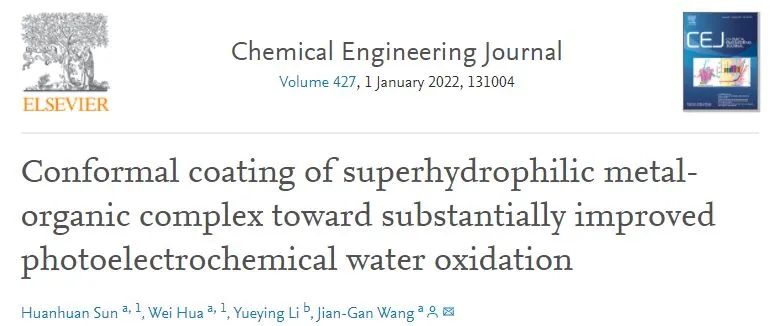 催化日報：JACS、Nano Energy、Small、ACS Catalysis、Chem. Eng. J.
