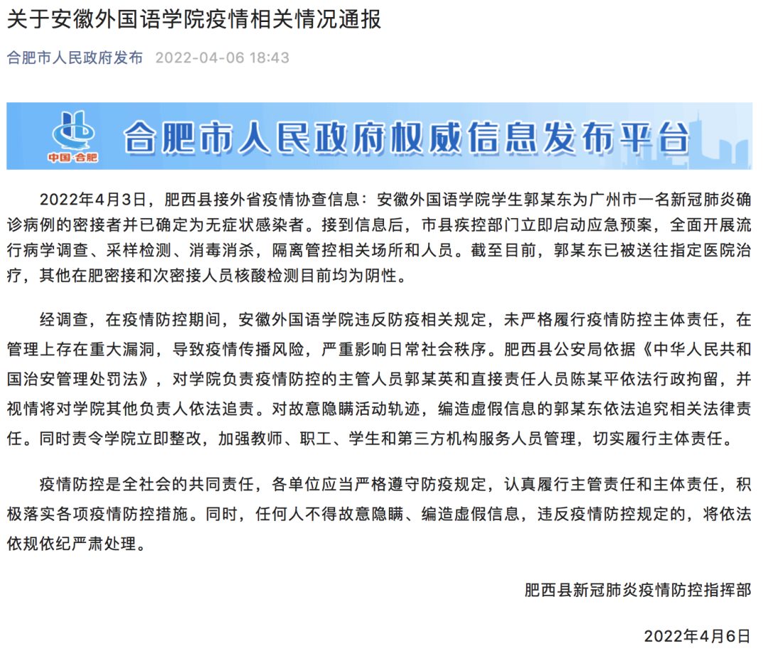 2名研究生因沒做核酸被學校通報批評！取消評獎評優資格！
