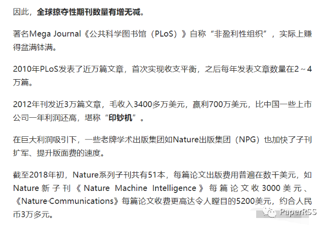 顏寧：為什么工作都是科研工作者干，但最終獲益的是出版社？