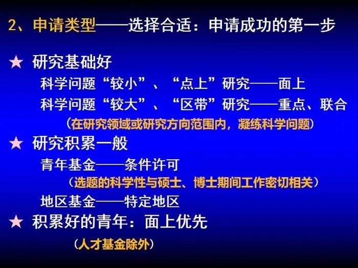 啟動！2023年度國家自然科學基金項目申報部署動員會密集召開