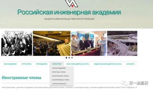 知名教授的“俄羅斯工程院外籍院士”身份，是假的？本人回應！