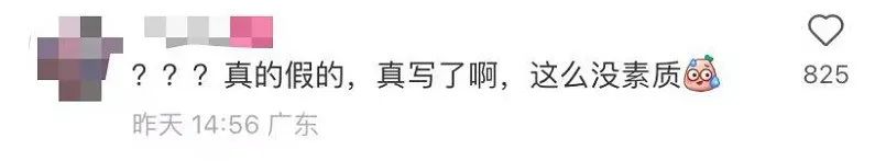知名大學，校名石被涂“二本”！