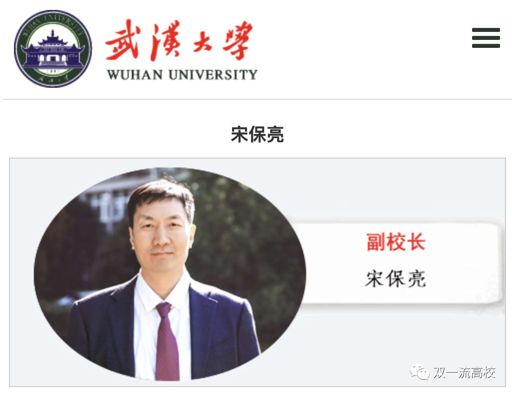 “75后”新晉院士，任頂級大學副校長！