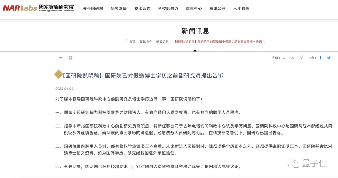 震驚！假博士手寫畢業證，入職研究院瞞天過海11年，詐領公款工資上千萬