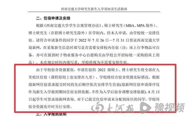 雙一流大學，登上熱搜第一！校方緊急回應！