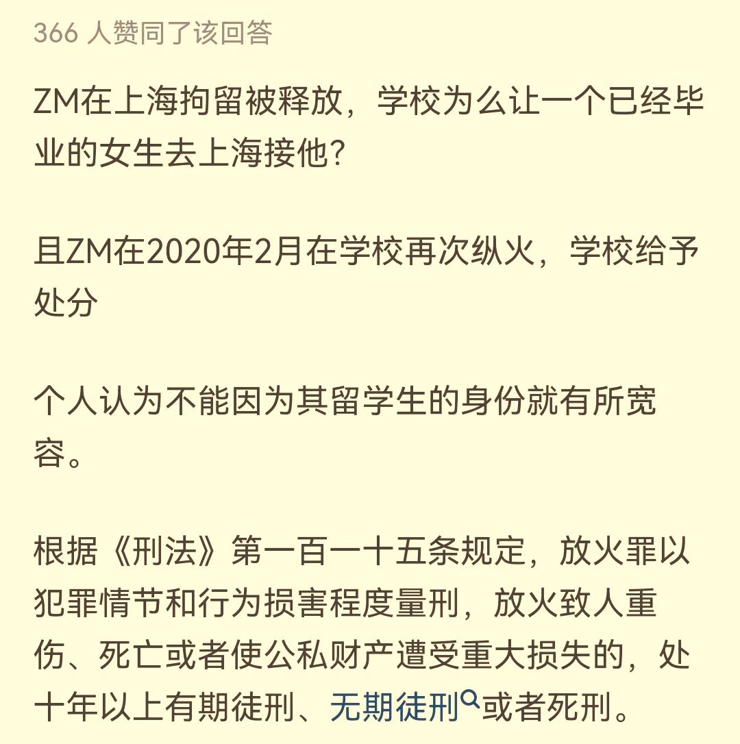 震驚！高校留學生屢次縱火，并致一女生燒傷墜樓，結果被認定案發時重度抑郁發作…