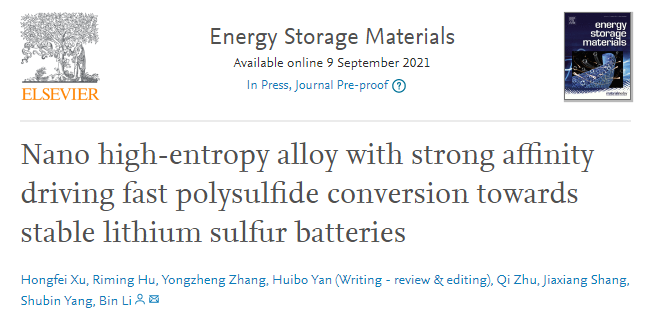 北航李彬EnSM：推動鋰硫電池中多硫化物快速轉化的納米高熵合金