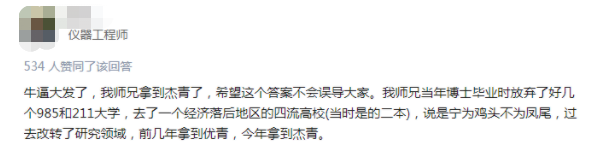 瘋狂內卷下，一名二本青椒的心酸逆襲之路...