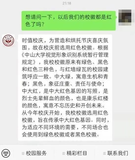 雙一流高校“撞衫”世界知名大學(xué)！高校校徽中暗藏多少彩蛋？