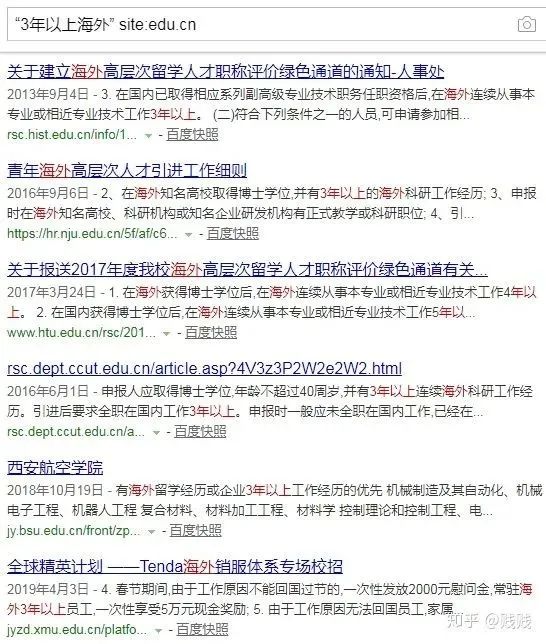 海外博士與本土博士的利益差異有多大？國產博士有點難！