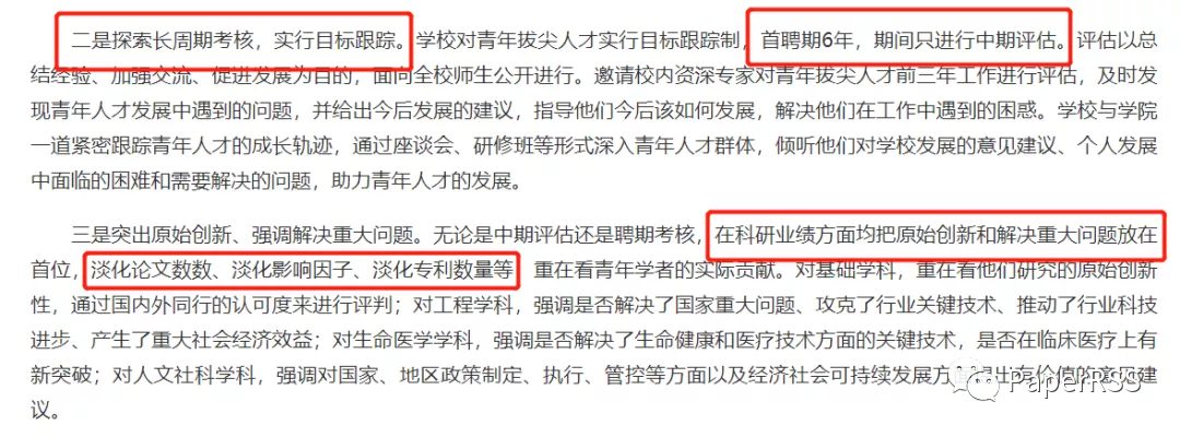 大學教師晉升正教授職稱需要多久？