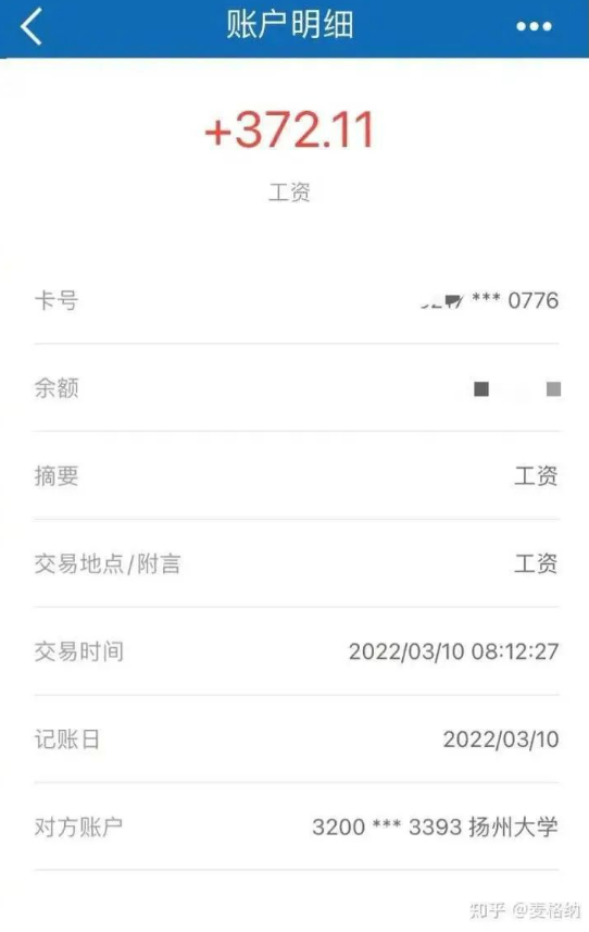 揚州大學回應：系該教師延遲回國造成！