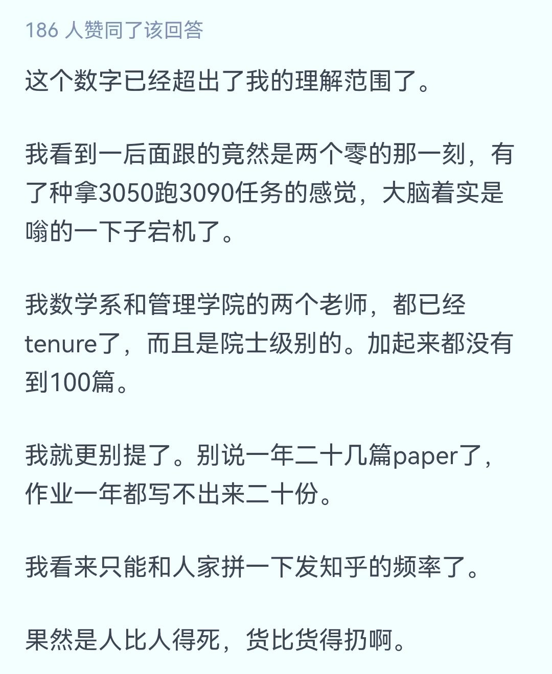 “滿級博士”or“灌水機器”？清華大學博士生在讀期間發表100多篇論文，其中一作67篇！