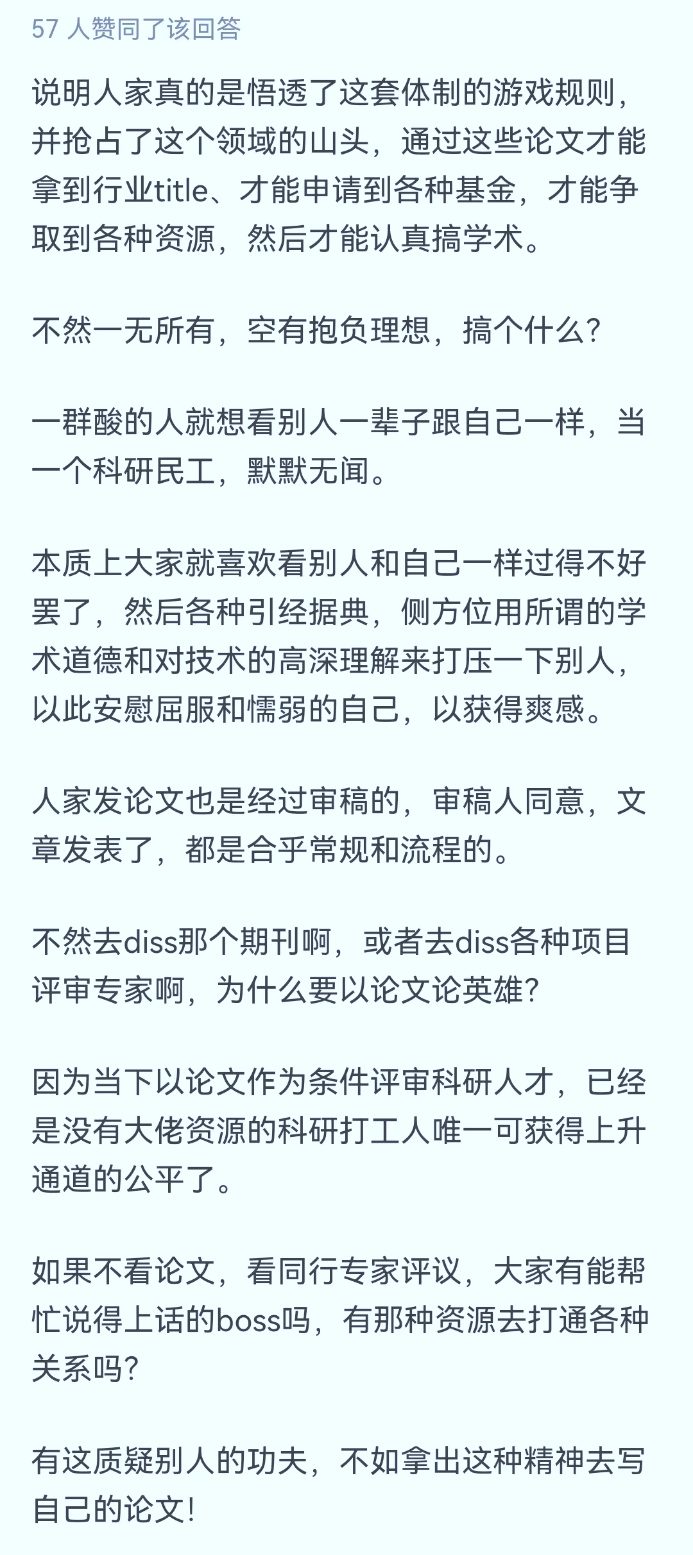 “滿級博士”or“灌水機器”？清華大學博士生在讀期間發表100多篇論文，其中一作67篇！
