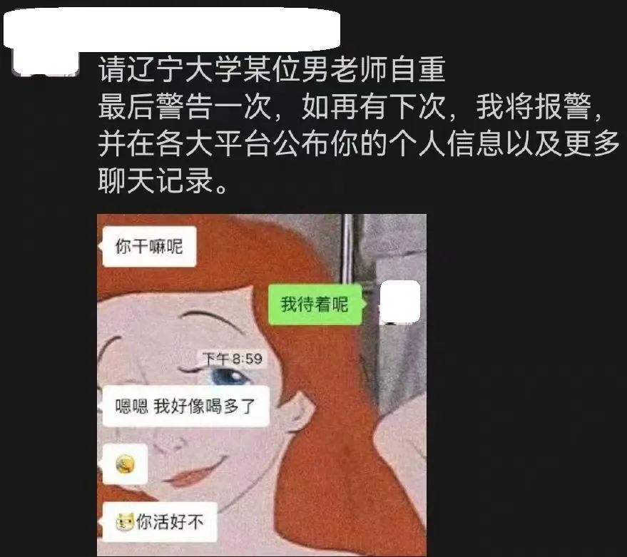 突發！211大學輔導員被指多次性騷擾女學生，目前已被停職，學校：正在調查！
