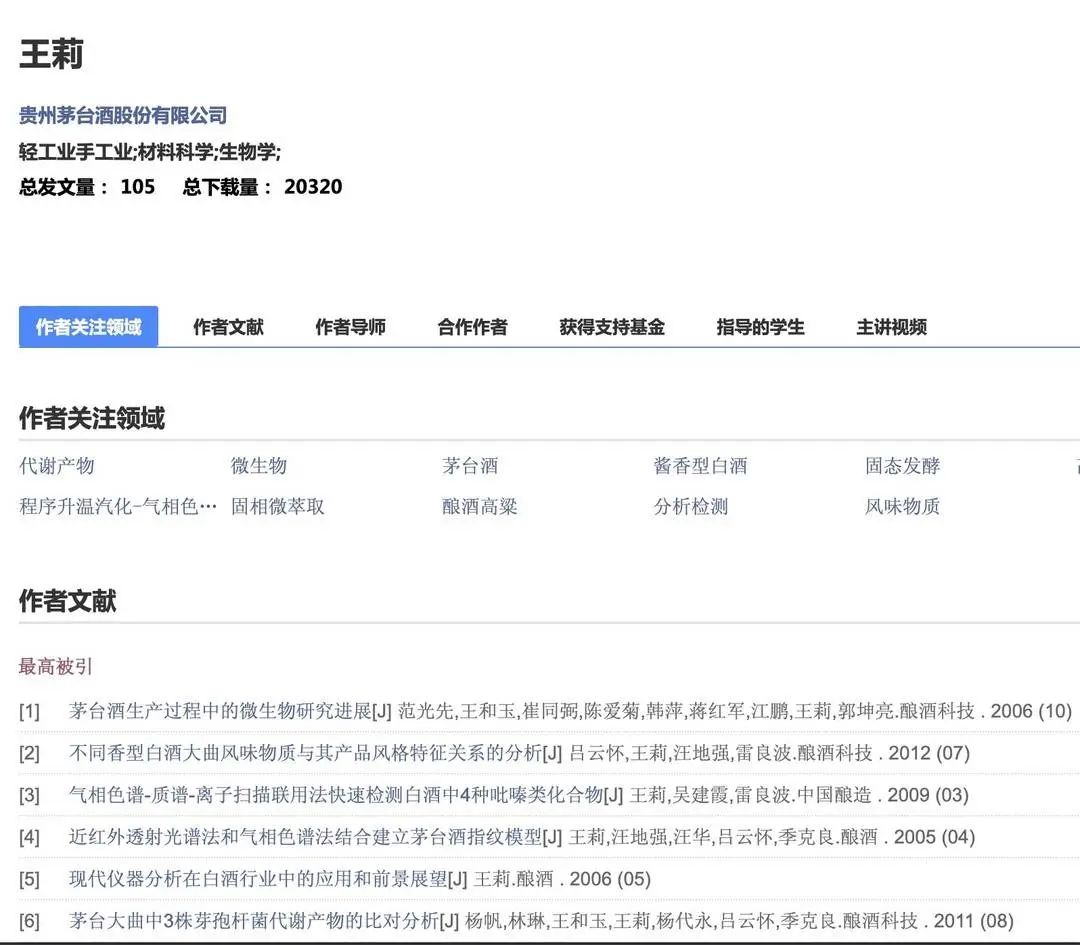"醬香型"院士引爭議，官方回應(yīng)