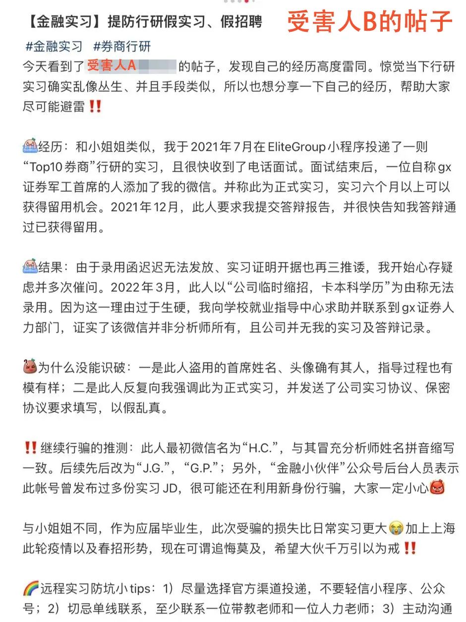 復旦一研究生被多名學生舉報詐騙，校方發布情況說明！