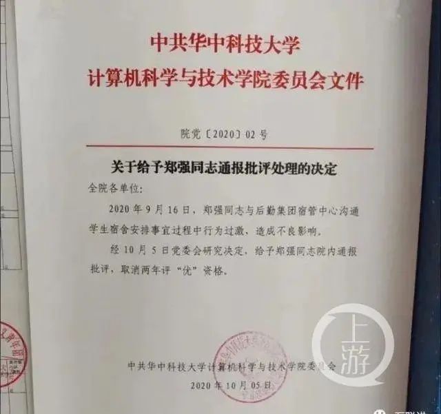 高校博士生因不滿食堂而罵食堂經理，卻被給予嚴重警告處分惹爭議！