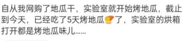 作死！研究生用實驗室里的燒杯沖咖啡，喝完就進了醫院搶救