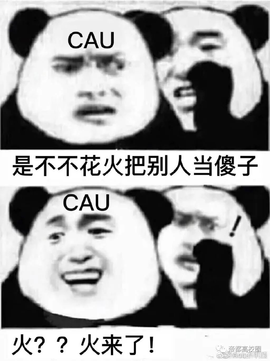突發！北京這所985高校突發著火