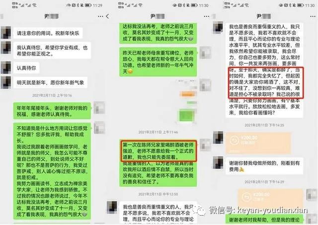 南開大學最新通報！3名教師被實名舉報，存在不正當關系、違規辦理出入證、言辭不當等問題