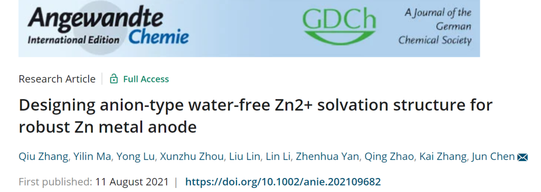 南開陳軍院士Angew: 用于堅固鋅金屬負極的陰離子型無水Zn2+溶劑化結構設計