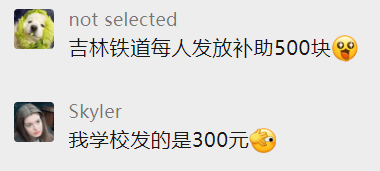 研二碩士因抵制校園封閉管理和核酸檢測，被學校給予開除學籍處分！