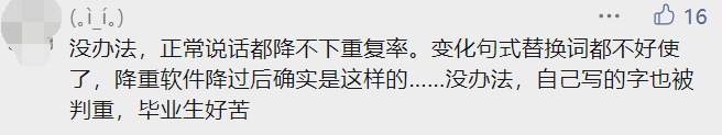 3年過去了，翟天臨的微博又被寫論文的研究生們噴了個底朝天......