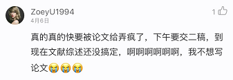 高校老師吐血自白：指導學生論文后，我已修仙成佛……