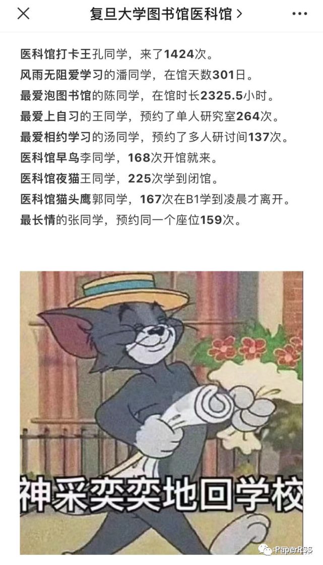 一年打卡圖書館1424次！“復旦學霸”上熱搜，網友：原來不是我天賦不夠…