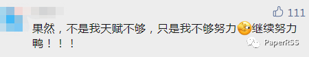 一年打卡圖書館1424次！“復旦學霸”上熱搜，網友：原來不是我天賦不夠…