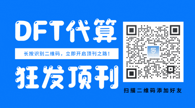 計算實驗結合，頂刊速遞：駱靜利、黃維、吳長征、廖培欽、張建玲等計算成果！