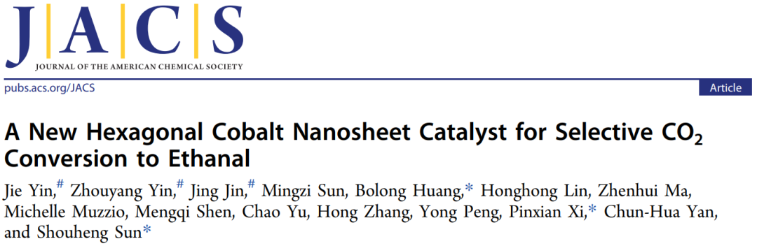 ?黃勃龍/席聘賢/孫守恒JACS：新型六方Co納米片，高選擇性CO2RR制乙醛！
