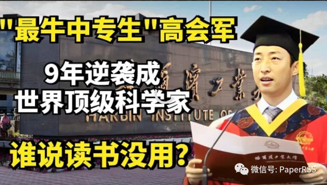 從中專到歐洲科學院院士，這名學者連續兩年拿下行業頂級大獎！
