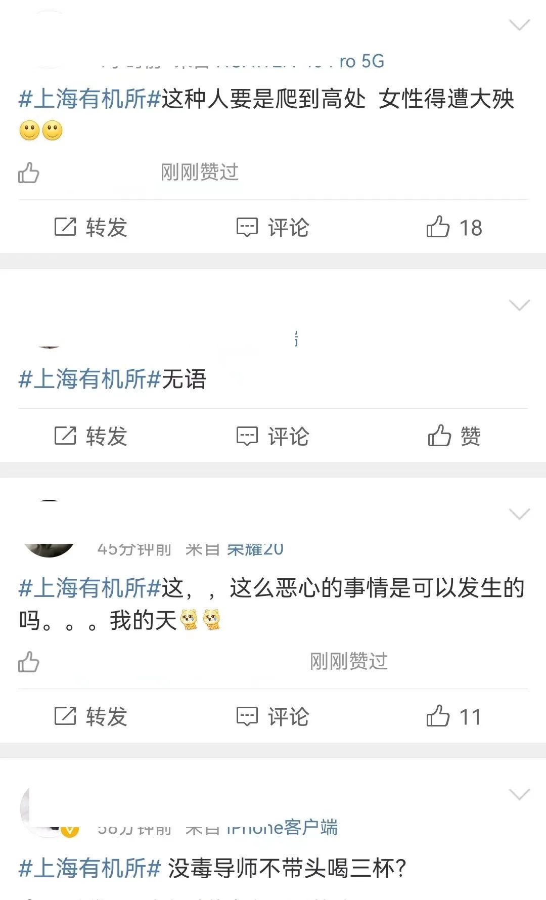 突發(fā)！網(wǎng)傳上海有機所一男生向女生杯中投放異物！