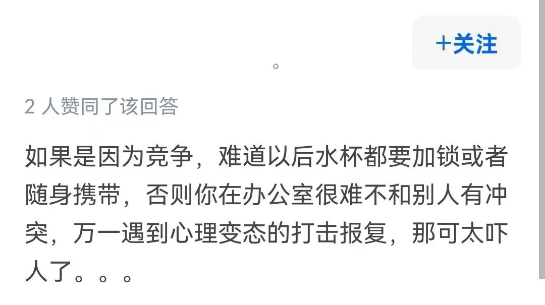突發(fā)！網(wǎng)傳上海有機所一男生向女生杯中投放異物！