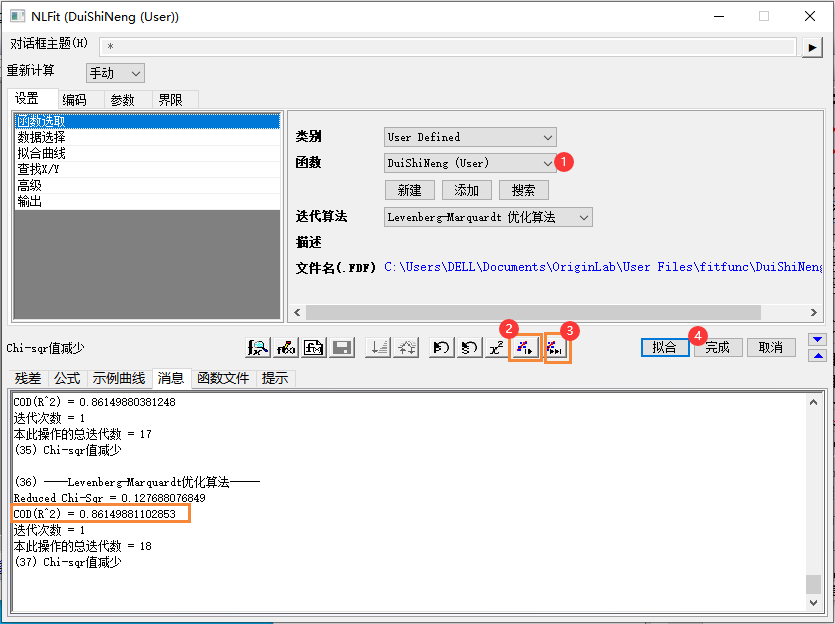 全網(wǎng)最詳細(xì)教程：DFT用Origin完美擬合Morse勢參數(shù)