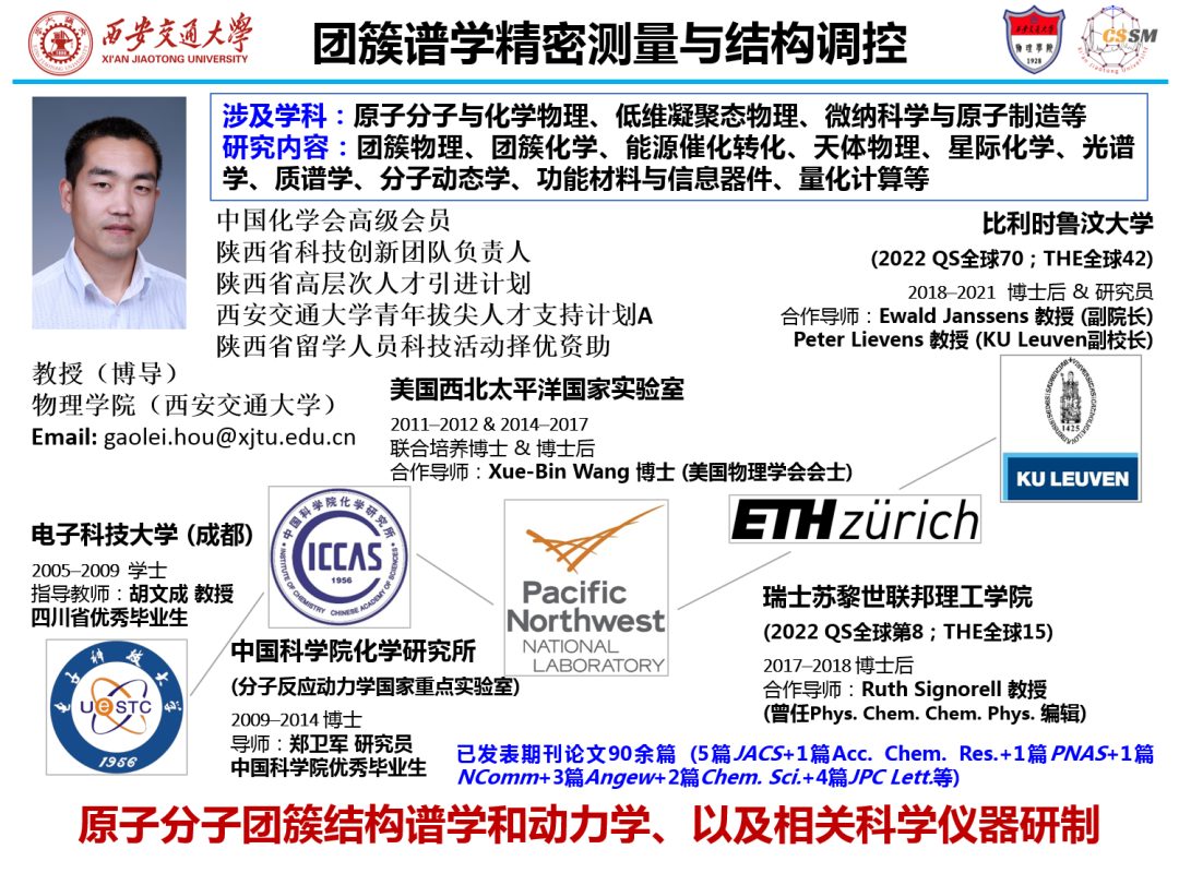 西安交大侯高壘團隊：星際富勒烯紅外譜數據庫的構建與可靠預測