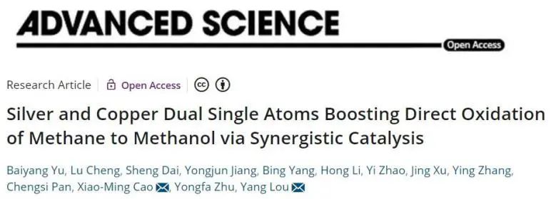催化頂刊集錦：JACS、Nature子刊、EES、ACS Catal.、Adv. Sci.等