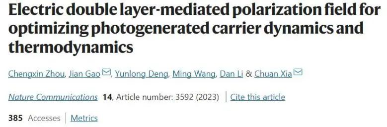 催化頂刊集錦：Nature子刊、JACS、Angew.、AFM、Nano Letters、ACS Catal.等成果