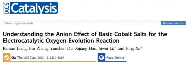催化頂刊集錦：Nature子刊、JACS、Angew.、AFM、Nano Letters、ACS Catal.等成果