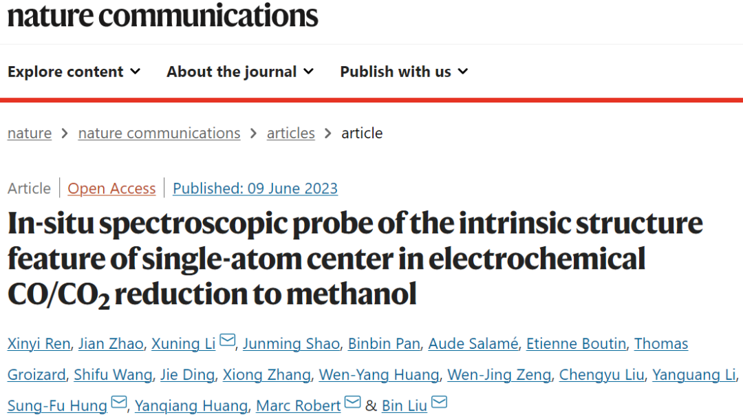 劉彬/李旭寧等Nature子刊：原位光譜研究電還原CO/CO2制甲醇中單原子中心本征結構