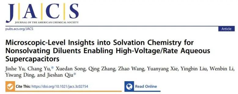 催化頂刊集錦：JACS、Angew.、ACS Catal.、Nano Energy、Nano Lett.等成果