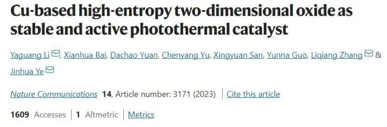 催化頂刊集錦：JACS、Nature子刊、Adv. Sci.、Nano Energy、ACS Nano等