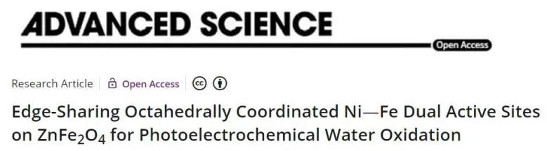 催化頂刊集錦：JACS、Nature子刊、Adv. Sci.、Nano Energy、ACS Nano等