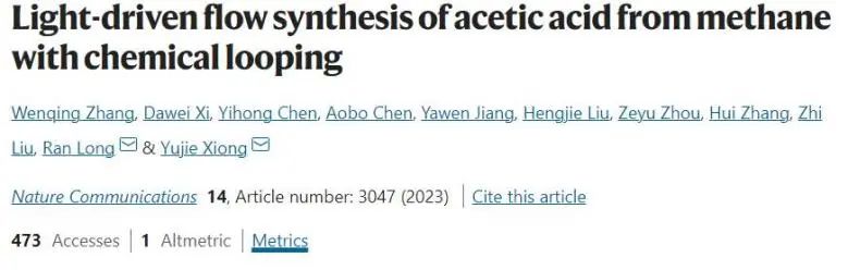 ?催化頂刊集錦：JACS、Nature子刊、EES、ACS Catal.、AFM、ACS Nano等